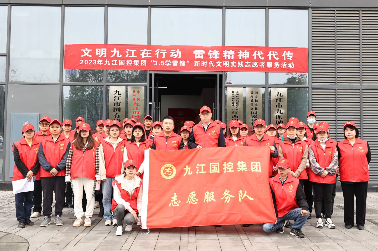 &ldquo;志愿紅&rdquo;裝點文明城市|市國控集團啟動&ldquo;3&middot;5學(xué)雷鋒&rdquo;新時代文明實踐志愿服務(wù)月主題實踐活動