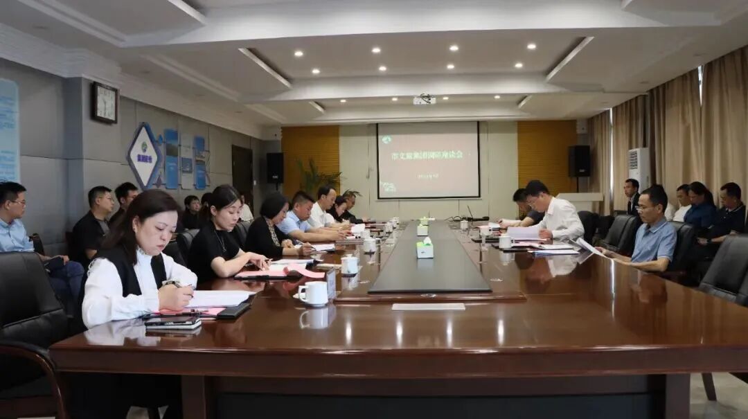 【文旅資訊】市國資委黨委書記、主任魏堂華到市文旅集團調研指導工作